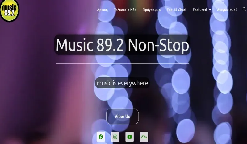 Μπες στο www.music892.gr και άκου όλα τα καινούργια hit non stop!