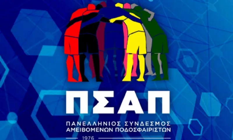 ΠΣΑΠ για ΕΠΟ: «Ποδοσφαιρικό πραξικόπημα»!