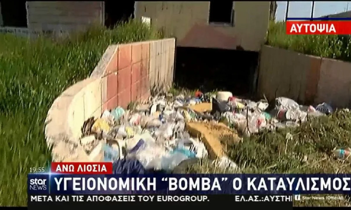 Ρομά: Υγειονομική «βόμβα» ο καταυλισμός στα Άνω Λιόσια (vid)