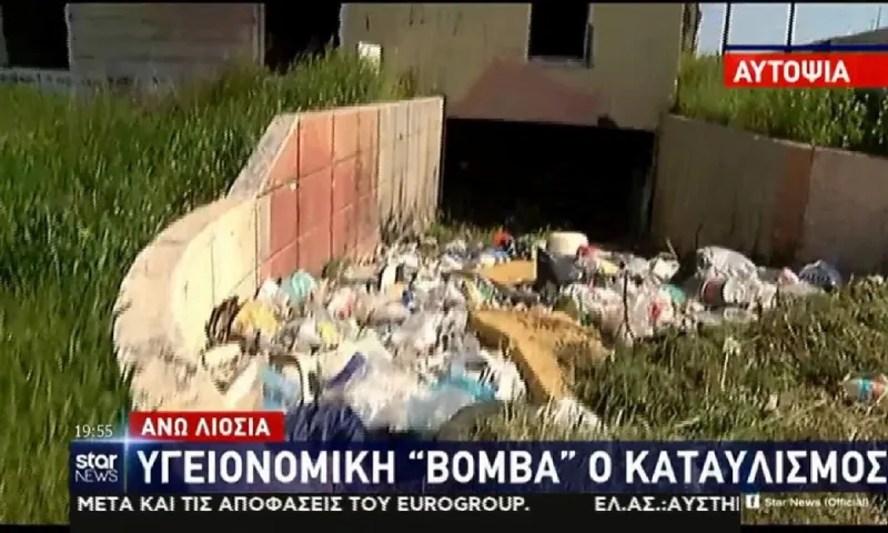 Ρομά: Υγειονομική «βόμβα» ο καταυλισμός στα Άνω Λιόσια (vid)