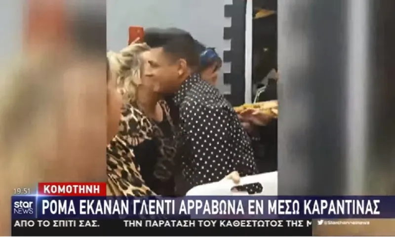 Το... χαβά τους οι Ρομά: Γλέντι για αρραβώνα εν μέσω κορονοϊού στην Κομοτηνή! (vid)