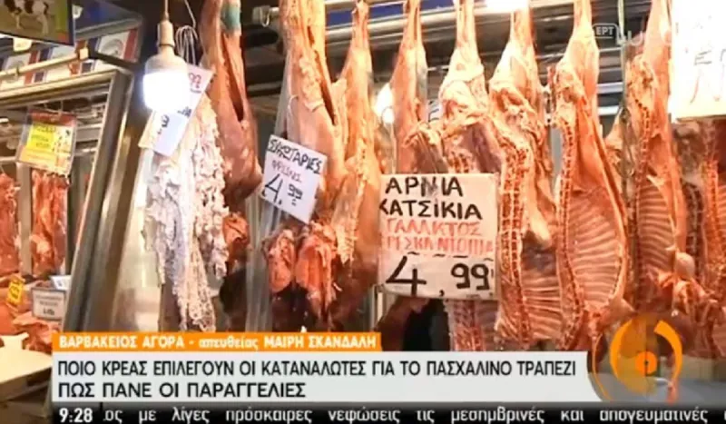 Ποιες είναι οι τιμές στην Βαρβάκειο