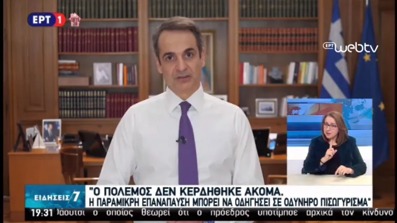 Κυριάκος Μητσοτάκης διάγγελμα: «Η επιδημία μπορεί να επιστρέψει τον επόμενο χειμώνα»