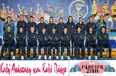 ΟΦ Νέας Ιωνίας: Ευχές για Καλό Πάσχα (vid)