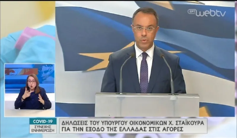 Σταϊκούρας: Η Ελλάδα βγήκε στις αγορές και τα κατάφερε