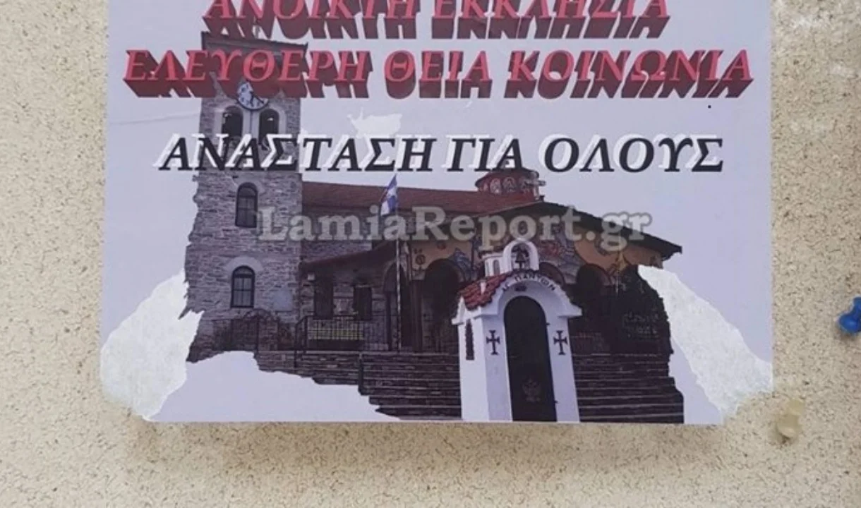 Κορονοϊός: Καλούσε τον κόσμο να κάνει ντου στις εκκλησίες και συνελήφθη!