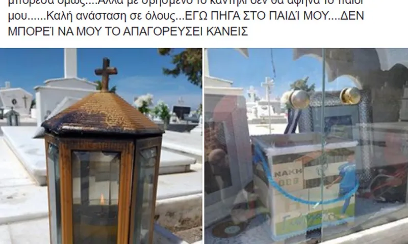 Μάνα πήδηξε τα κάγκελα νεκροταφείου για να ανάψει το καντήλι του γιου της (vid)
