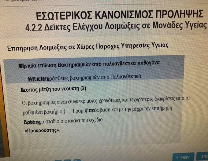 Προσευχή! Κατακυρώνεται Μετζη του νεουκτη σημαιοδότηση Σκοιλ Ελικικου. Μεταμόρφωση;