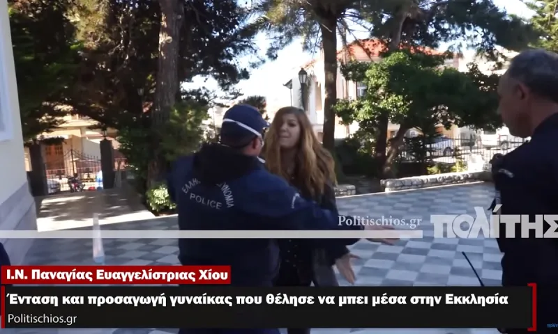 Χίος: Ένταση και προσαγωγή πιστής που επιχείρησε να μπει σε εκκλησία (vid)
