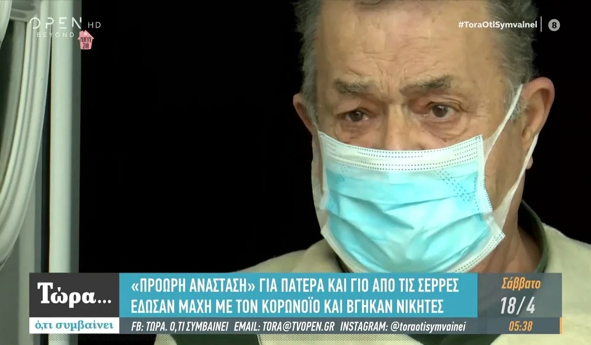 Κορονοϊός: Πρόωρη Ανάσταση για πατέρα και γιο από τις Σέρρες