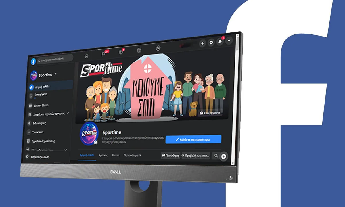 Πώς να ενεργοποιήσετε τη νέα σχεδίαση του Facebook (new look, dark mode)