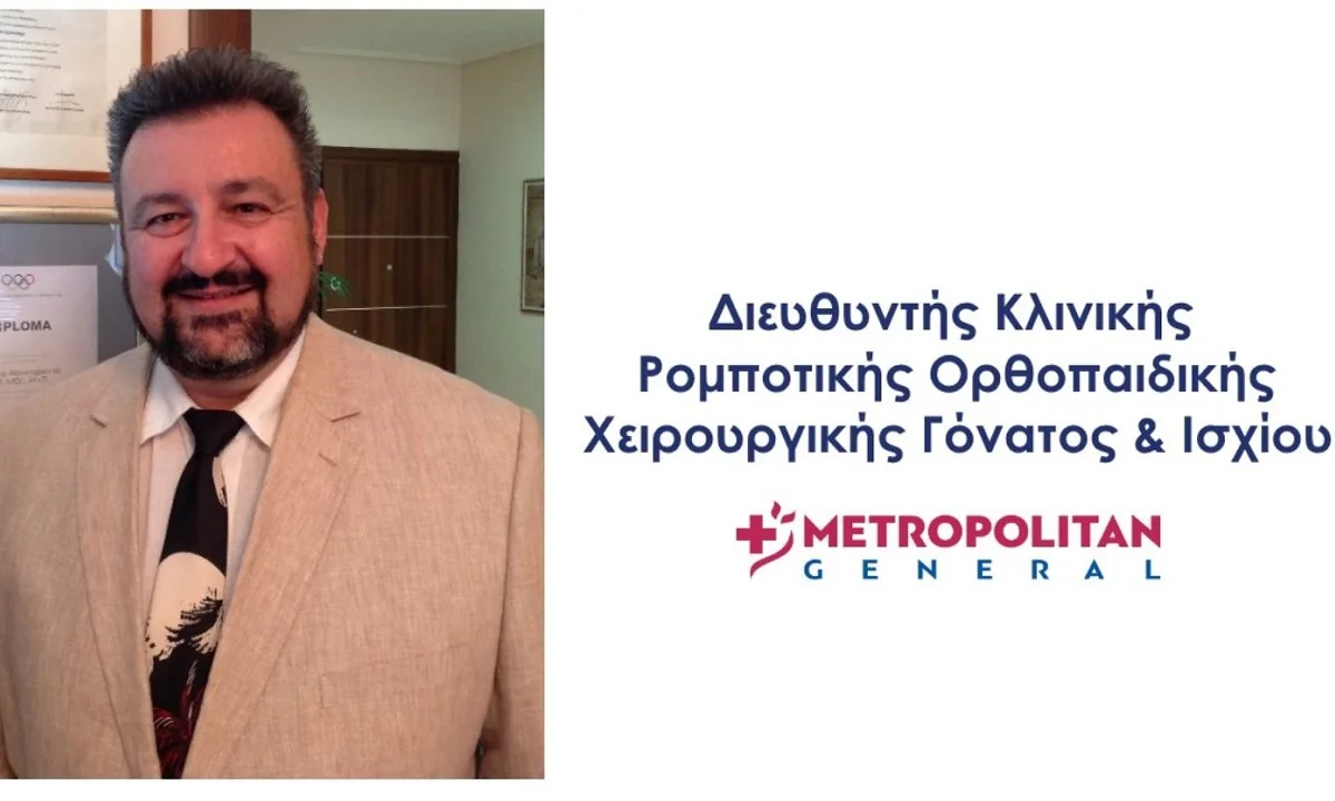 Κορονοϊός και αρθρίτιδα: Ο Δρ. Σταύρος Αλευρογιάννης εξηγεί (vids)