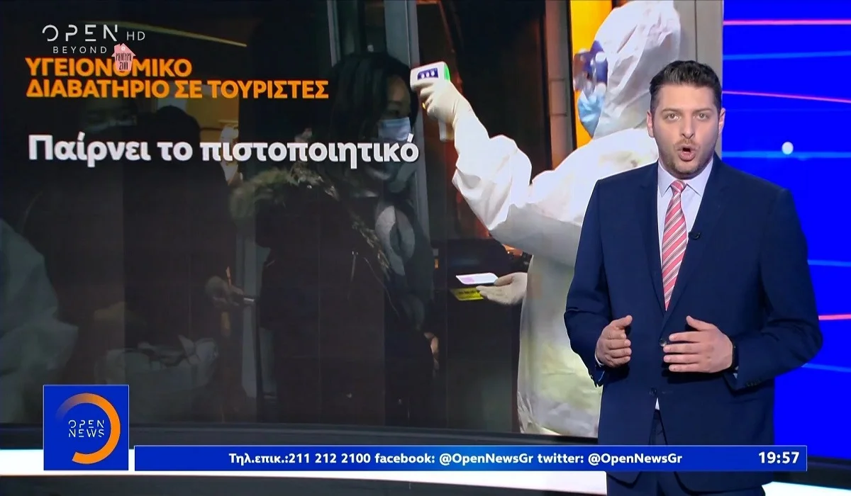Koρονοϊός: Με «υγειονομικό διαβατήριο» θα ταξιδεύουν οι τουρίστες στην Ελλάδα