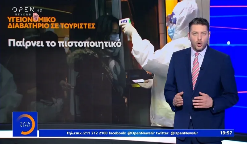 Koρονοϊός: Με «υγειονομικό διαβατήριο» θα ταξιδεύουν οι τουρίστες στην Ελλάδα