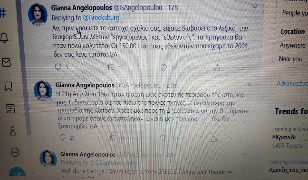 Γιάννα Αγγελοπούλου βάλτε νέο tweet παρακαλώ
