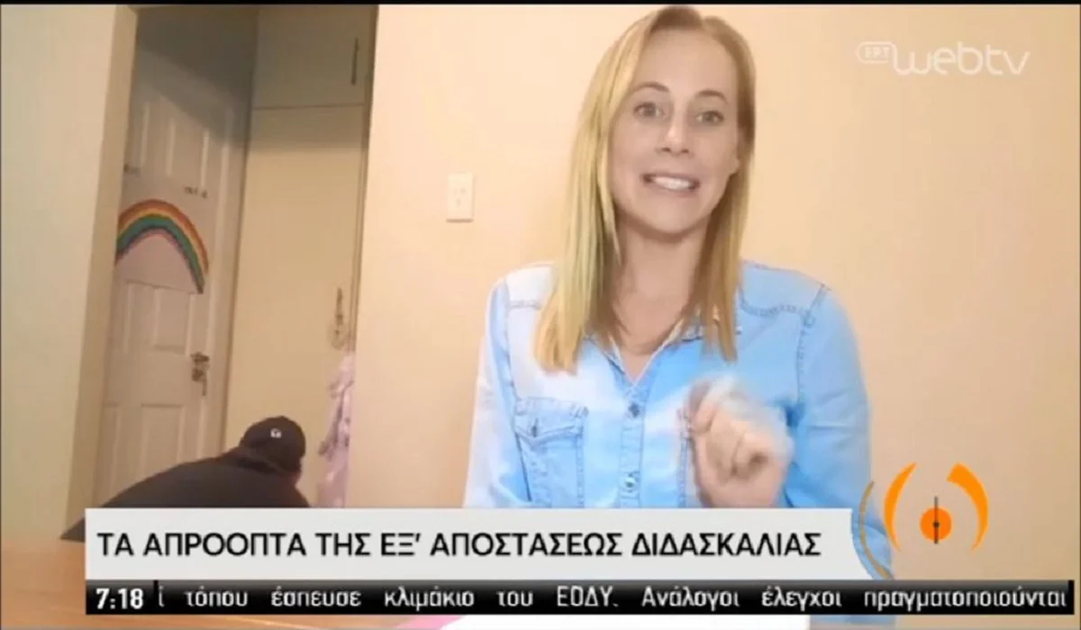 Koρονοϊος: Τα καθημερινά απρόοπτα της τηλεδιδασκαλίας για τους καθηγητές