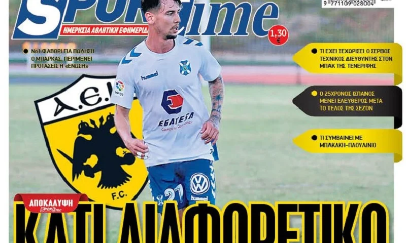 Διαβάστε σήμερα στο Sportime: «Κάτι διαφορετικό»