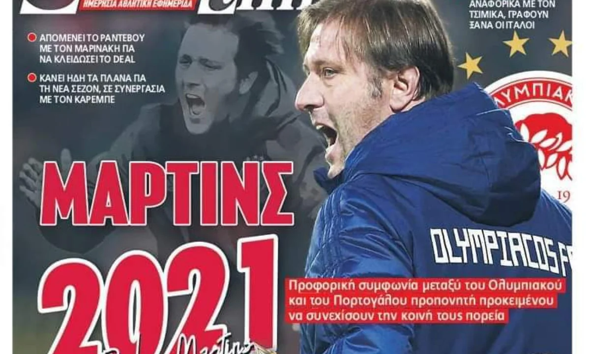 Ολυμπιακός: Ο Μάρτινς μένει και με τη...βούλα!