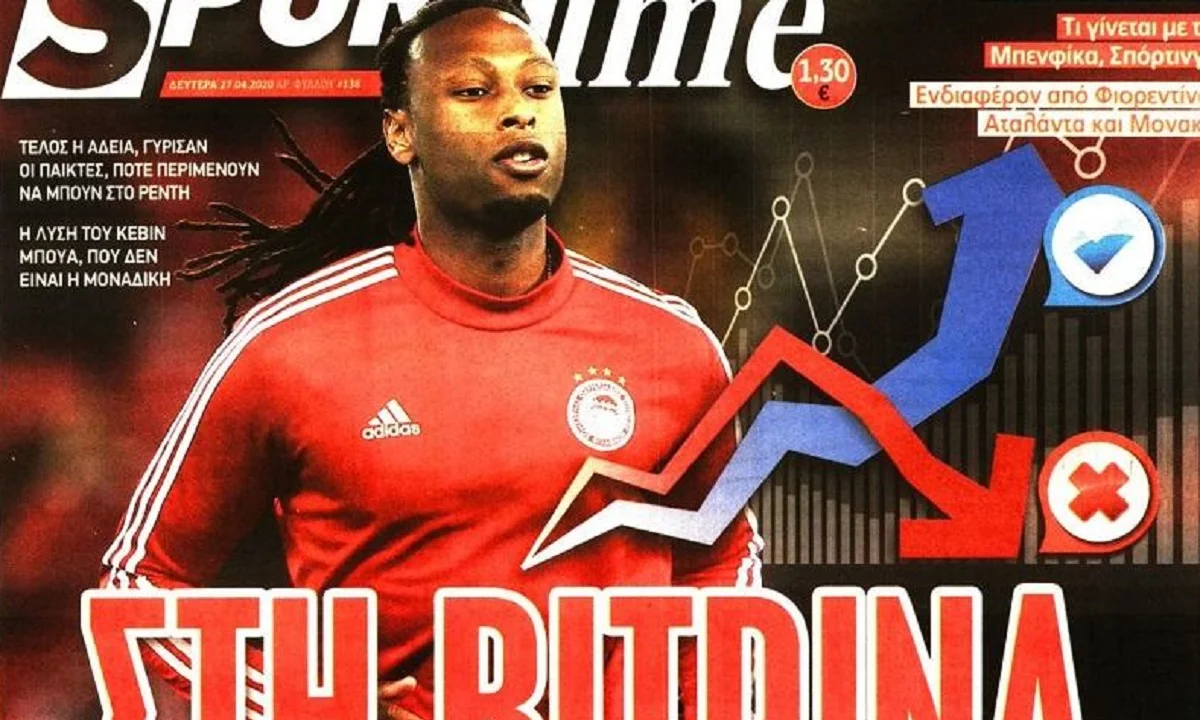 Διαβάστε σήμερα στο Sportime: «Στη βιτρίνα»