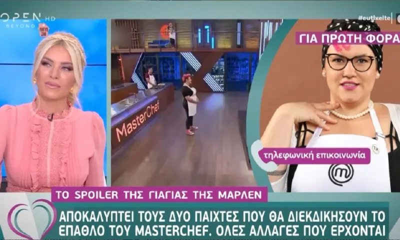 MasterChef 4 spoiler τελικός: Η γιαγιά της Μάρλεν αποκάλυψε τους φιναλίστ (vid)