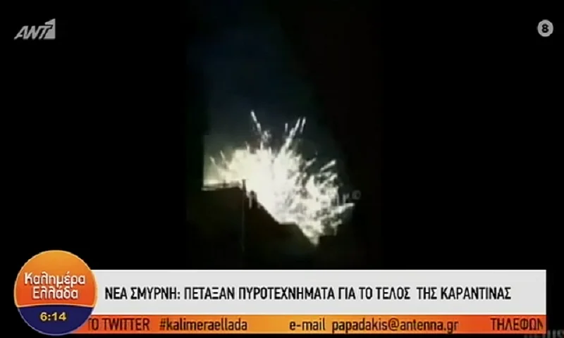 Νέα Σμύρνη: Γιόρτασαν την άρση της καραντίνας με πυροτεχνήματα (vid)