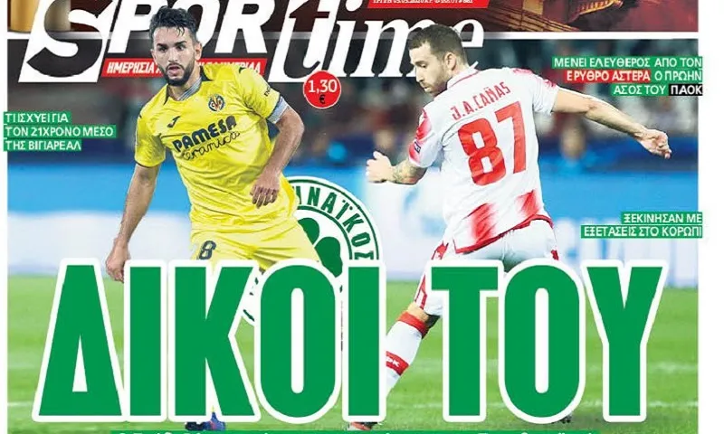 Διαβάστε σήμερα στο Sportime: «Δικοί του»