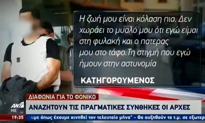 Φονικό στα Ανώγεια: «Ούτε στον χειρότερο εχθρό μου - Ζω μια κόλαση»