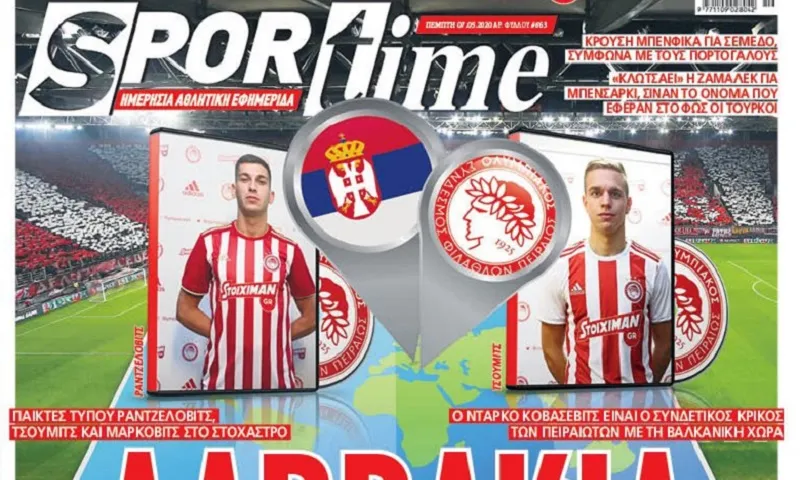 Διαβάστε σήμερα στο Sportime: «Λαβράκια»