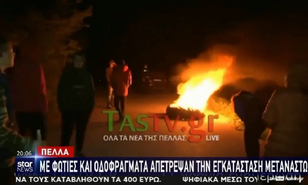 Πέλλα: Δικογραφία για τα επεισόδια σε Παναγίτσα και Άρνισσα, λόγω της εγκατάστασης μεταναστών!