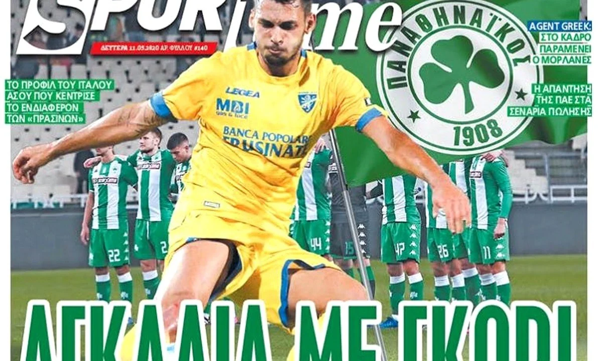 Διαβάστε σήμερα στο Sportime: Αγκαλιά με Γκόρι