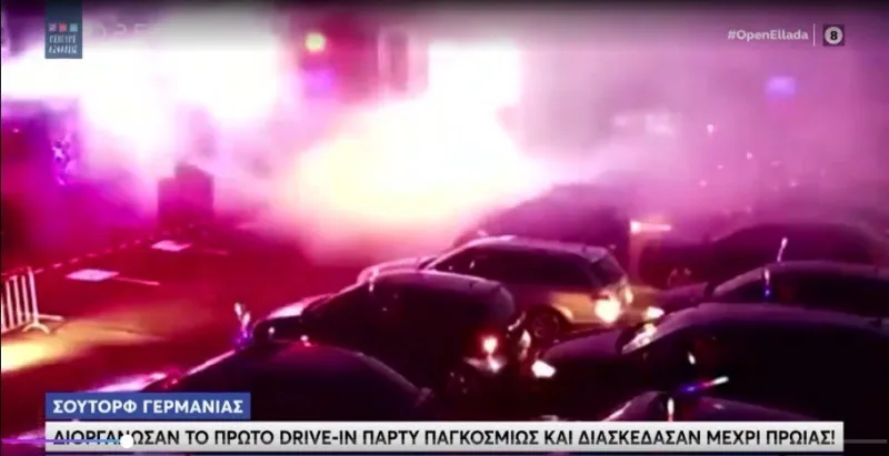 Κορονοϊός - Γερμανία: Διοργάνωσαν το πρώτο drive-in πάρτι και διασκέδασαν μέχρι πρωίας