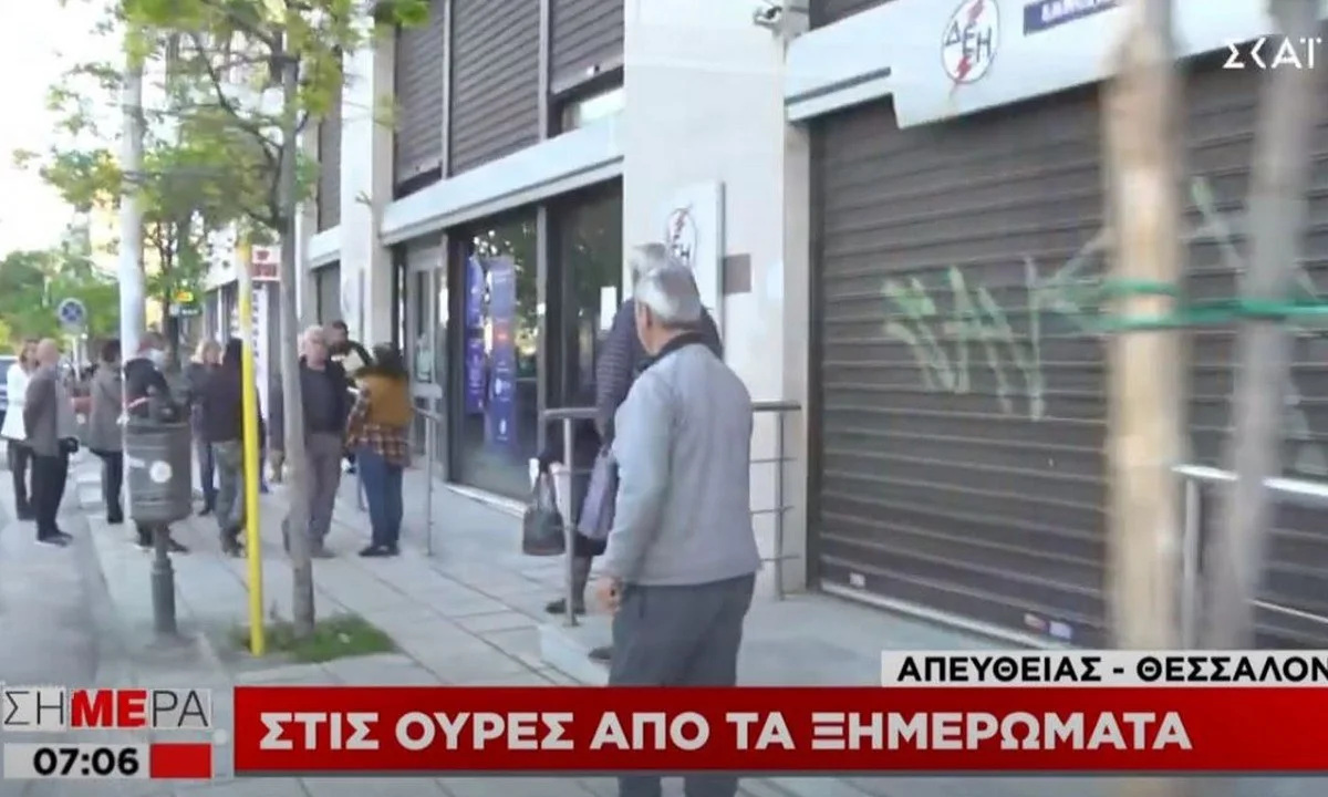 ΔΕΗ: Ουρές από τα χαράματα! (vid)