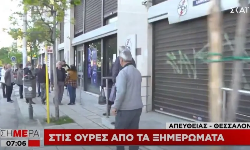 ΔΕΗ: Ουρές από τα χαράματα! (vid)