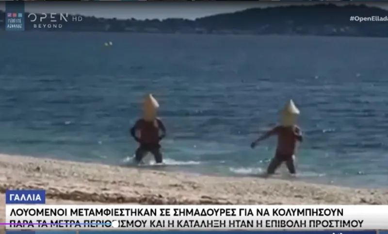 Λουόμενοι στη Γαλλία μεταμφιέστηκαν σε σημαδούρες για να κολυμπήσουν παρά τα μέτρα περιορισμού!