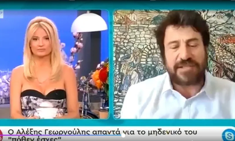 Η απάντηση που έδωσε ο Αλέξης Γεωργούλης για το μηδενικό Πόθεν Έσχες (vid)