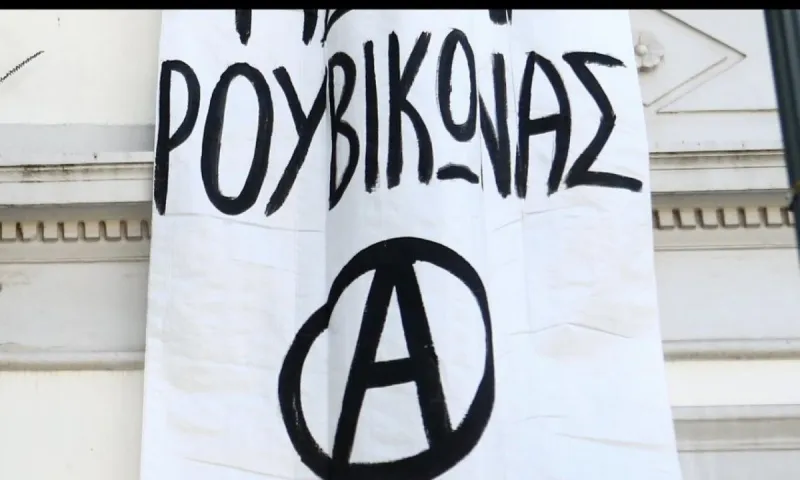«Ντου» του «Ρουβίκωνα» στο δημαρχείο Αγ. Παρασκευής