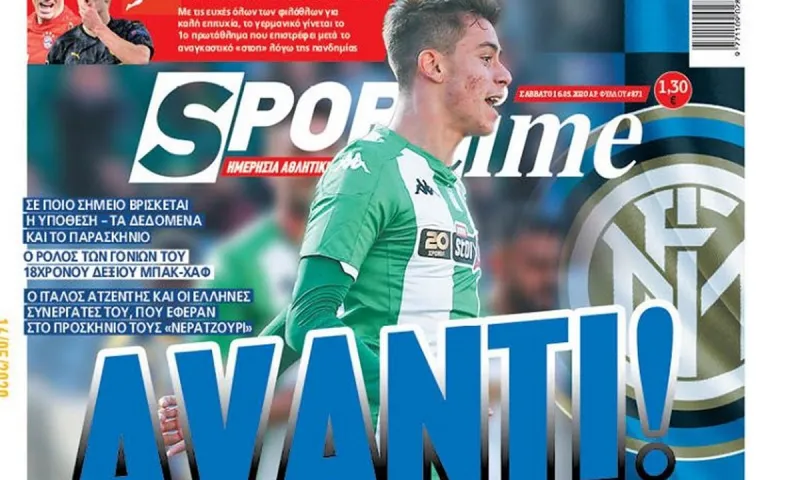 Διαβάστε σήμερα στο Sportime: Avanti