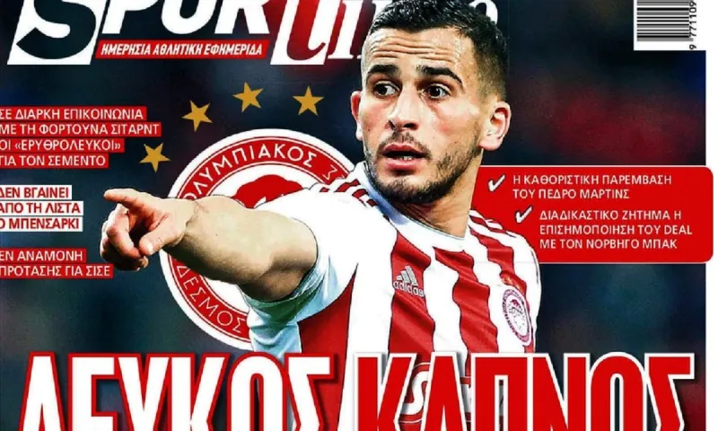 Διαβάστε σήμερα στο Sportime: «Λευκός καπνός»