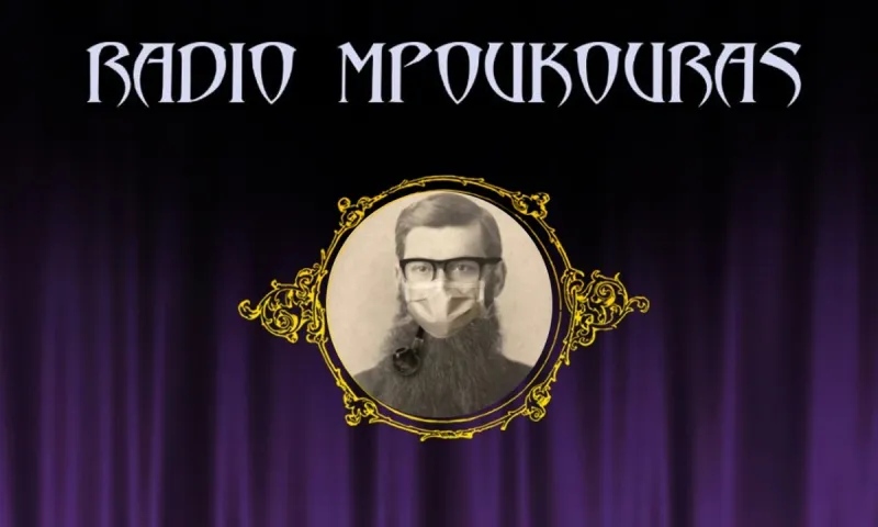 Τελεταί Μπούκουρας: Έπος! Διαθέτει και εκπομπή με live μουσική (pics)