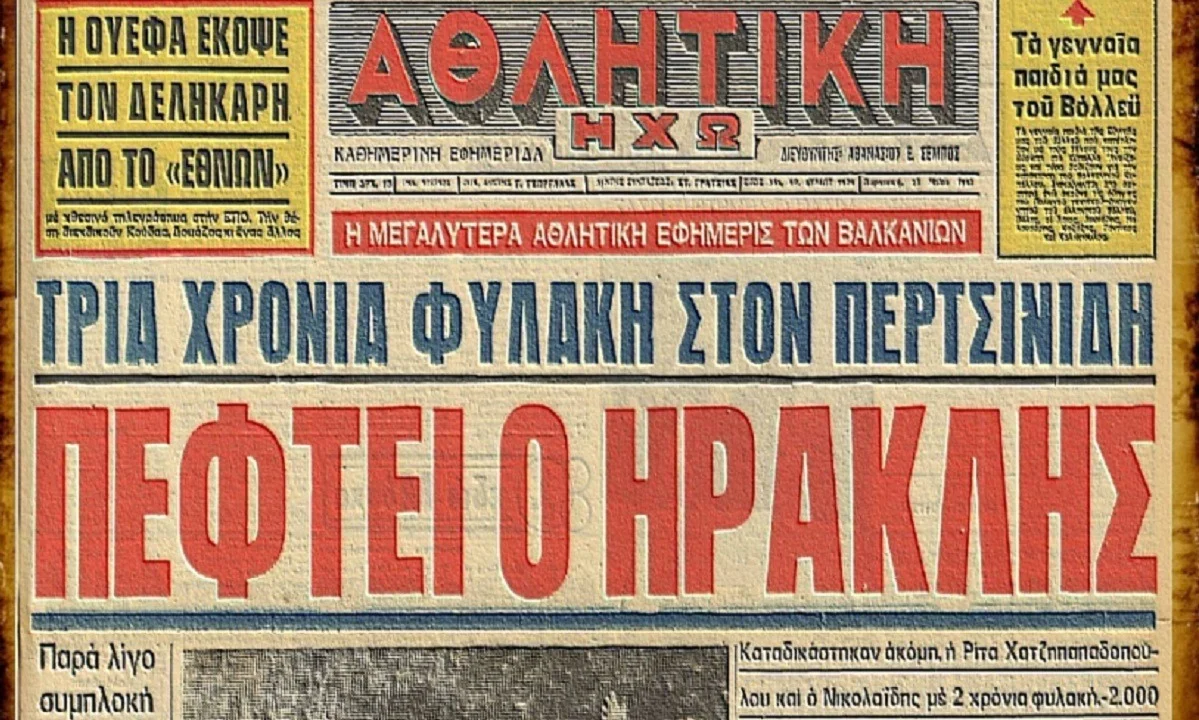 Ηρακλής: Η υπόθεση δωροδοκίας που τον πλήγωσε (vid)