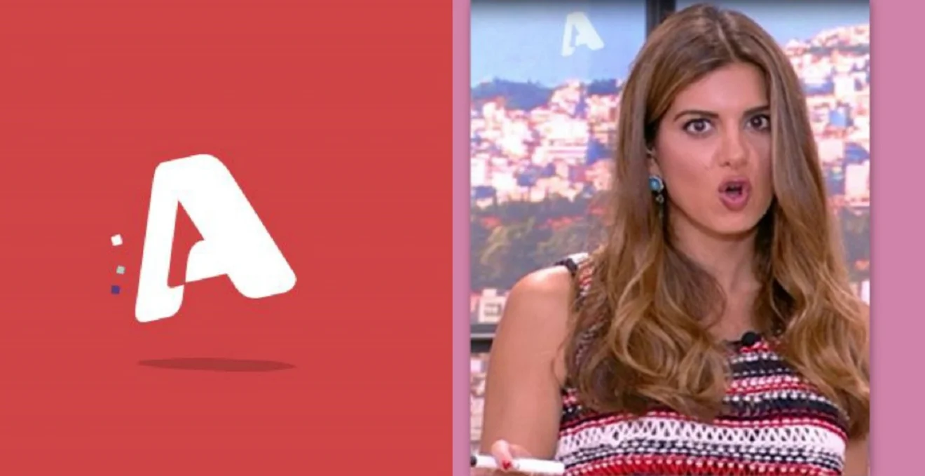 ALPHA: Ποια Μενεγάκη; Τσιμτσιλή. Ελεονώρα και... Λασκαράκη!