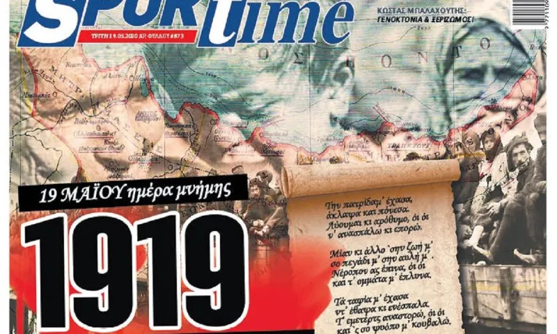 Διαβάστε σήμερα στο Sportime: «1919 Γενοκτονία Ποντίων»