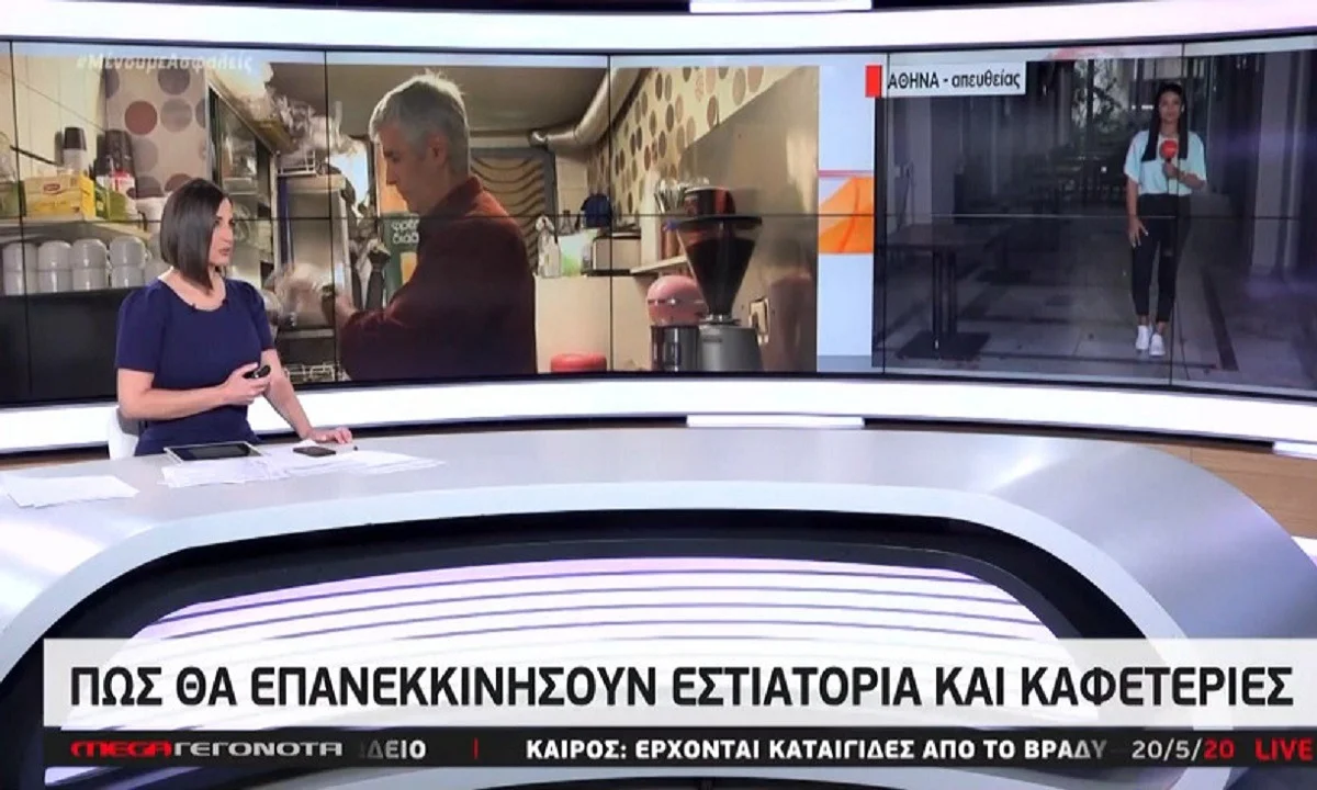Εστίαση: Πώς θα γίνει η επανεκκίνηση σε εστιατόρια και καφετέριες (vid)