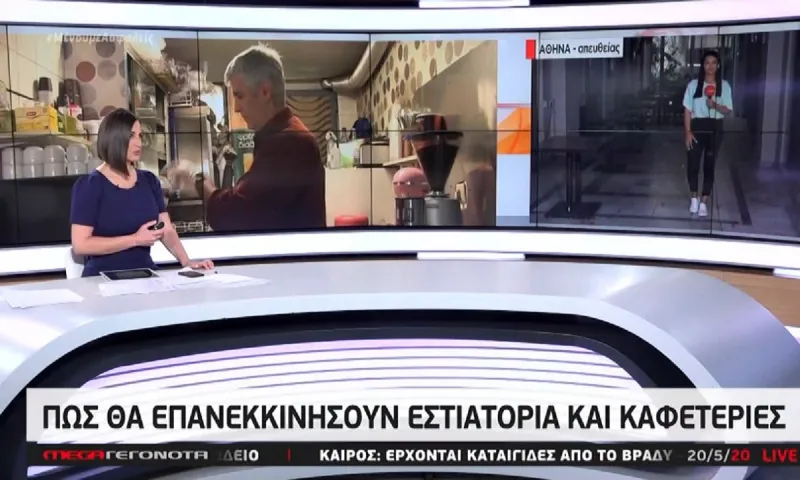 Εστίαση: Πώς θα γίνει η επανεκκίνηση σε εστιατόρια και καφετέριες (vid)