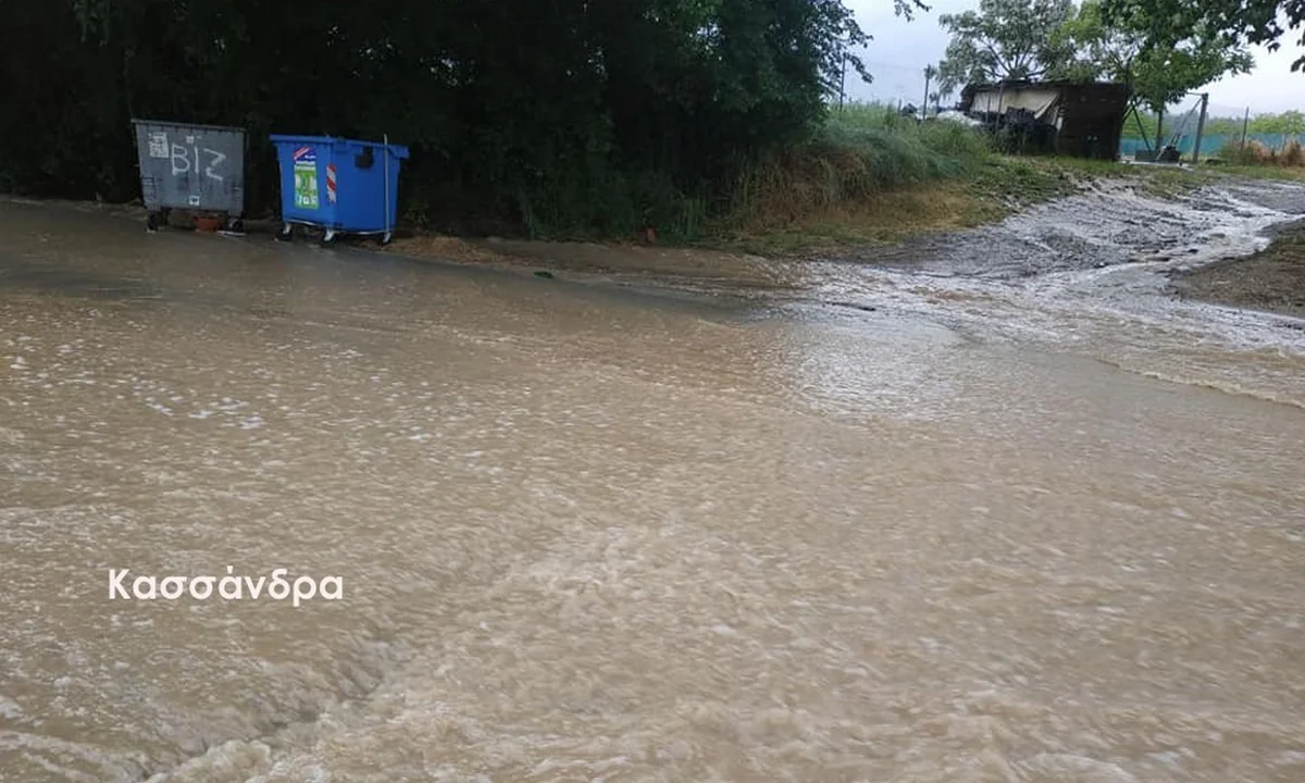 Χαλκιδική: Βούλιαξε από τη βροχή!