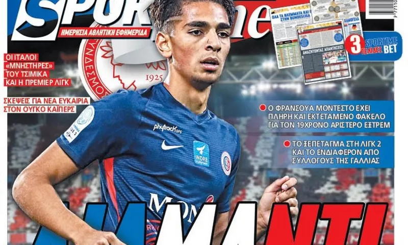Διαβάστε σήμερα στο Sportime: «Γαλλικό διαμάντι»