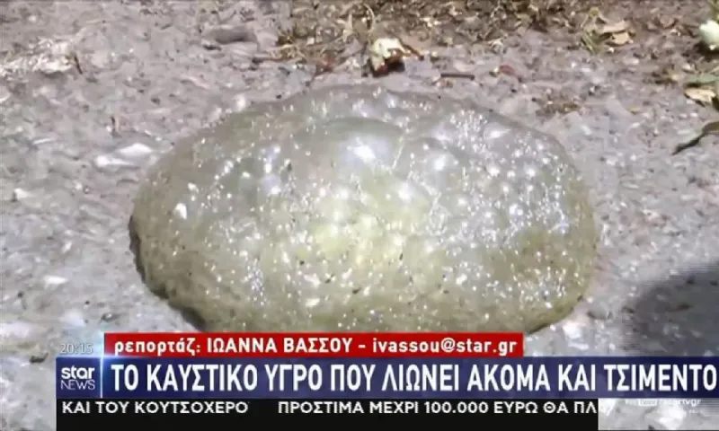 Βιτριόλι: Το καυστικό υγρό που λιώνει ακόμη και τσιμέντο (vid)