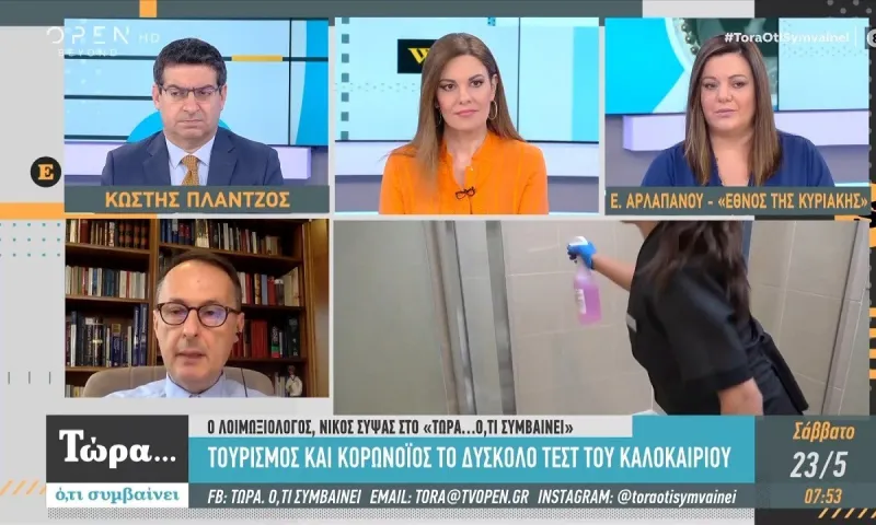 Σύψας: «Δεν νομίζω ότι θα έχουμε καραντίνα ξανά» (vid)