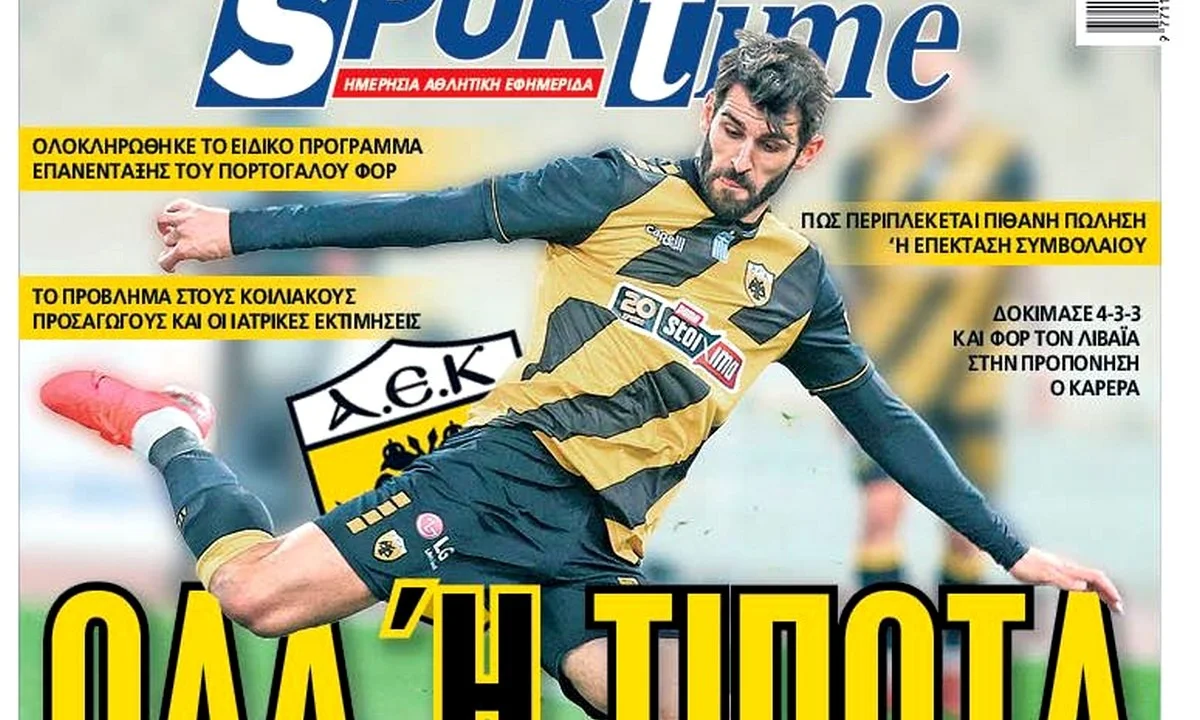 Διαβάστε σήμερα στο Sportime: «Όλα ή τίποτα»