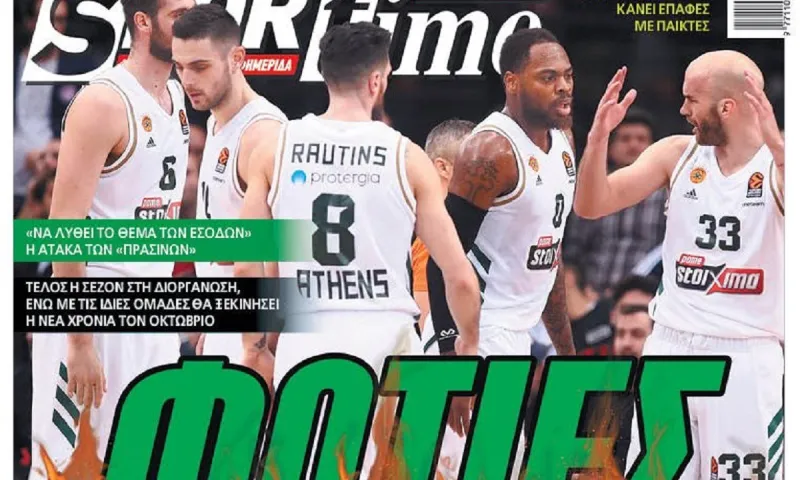 Διαβάστε σήμερα στο Sportime: «Φωτιές»